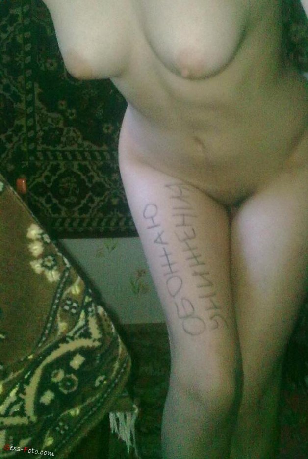Унизительные надписи на анусах