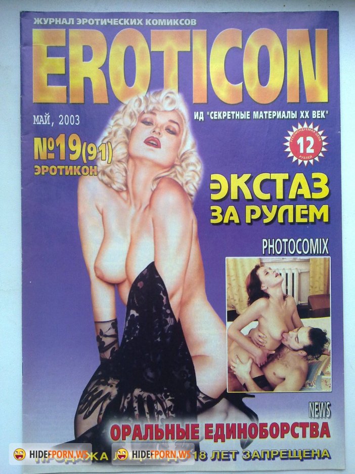 Немецкие порнографические журналы