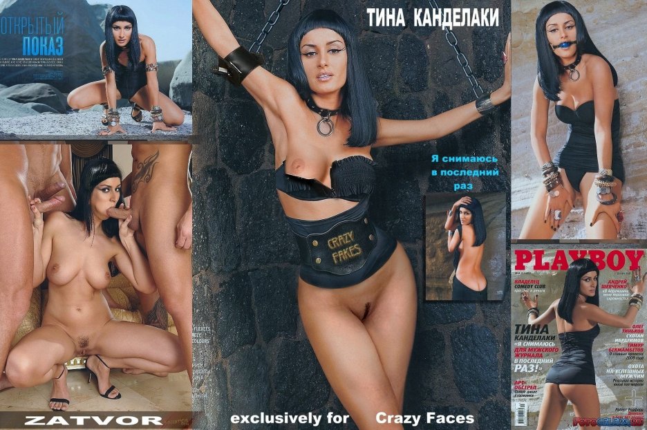 Порнозвезда Тина Канделаки