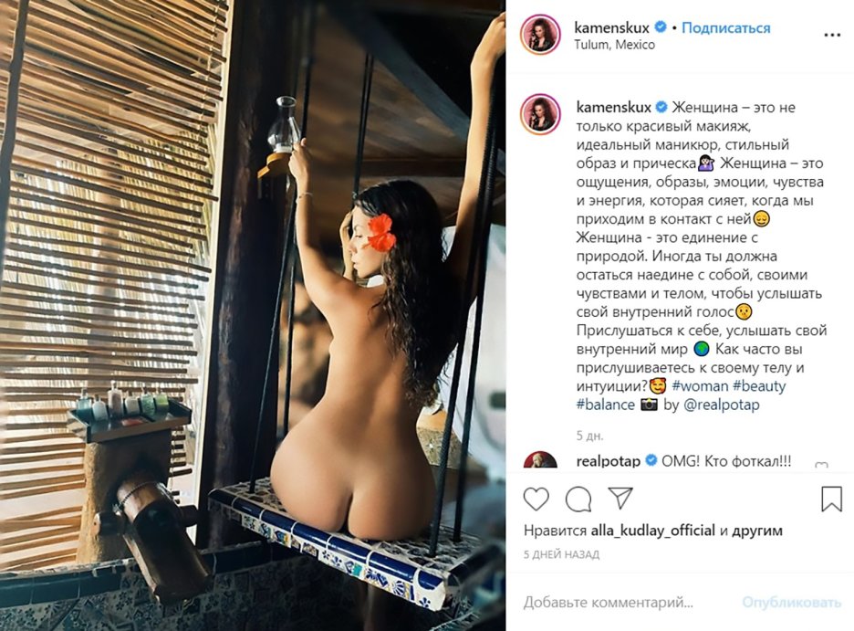 Настя Каменских Максим