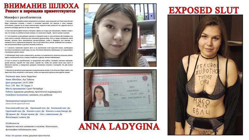 Анна Ладыгина порноактриса