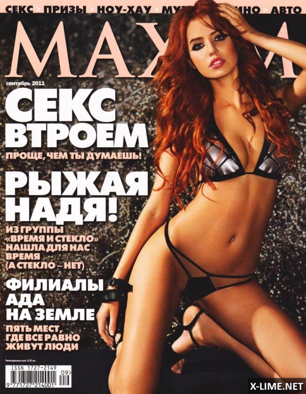 Надя Дорофеева плейбой
