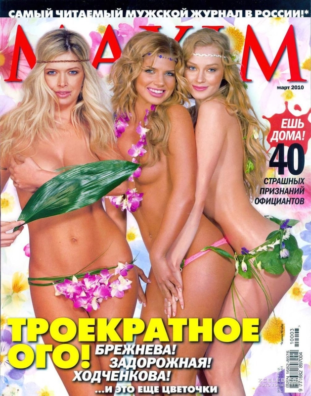 Светлана Ходченкова голая в фильме