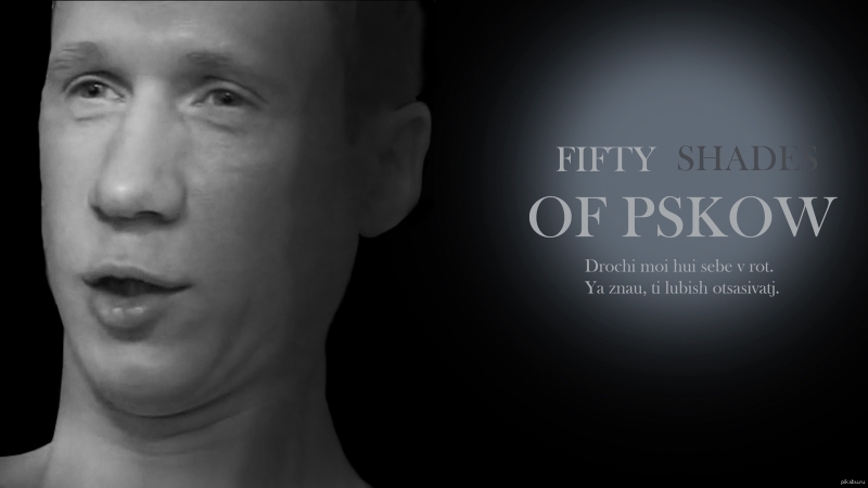 Псковское мемы