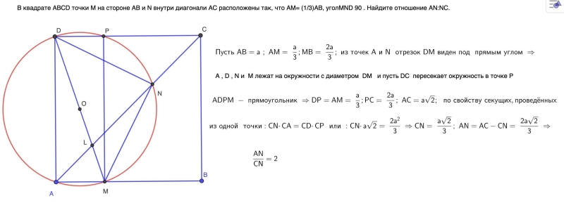 На стороне BC квадрата