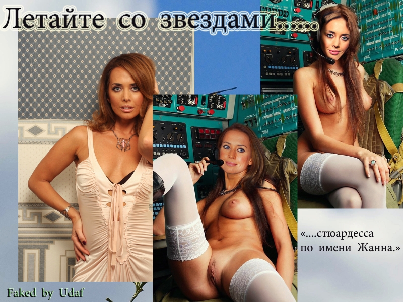 Анус вагина Жанна Фриске