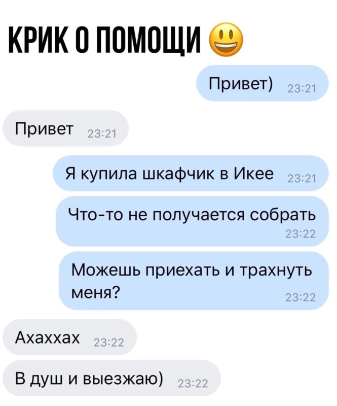 Привет купи