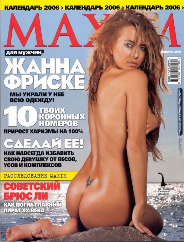 Жанна Фриске Maxim