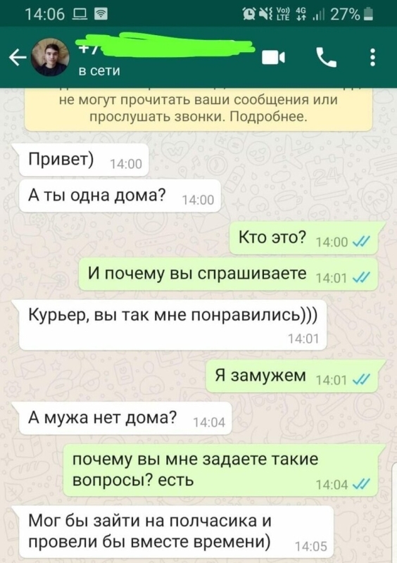 Переписка ватсап с девушкой