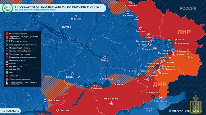 Карта боевых действий на Украине на 15 апреля 2022 года