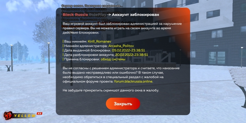 Забанили без причины