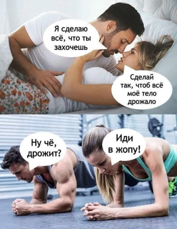 Я сделаю все что ты захочешь