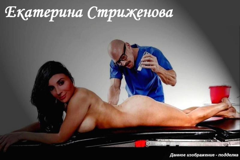 Трах Екатерины стриженовой
