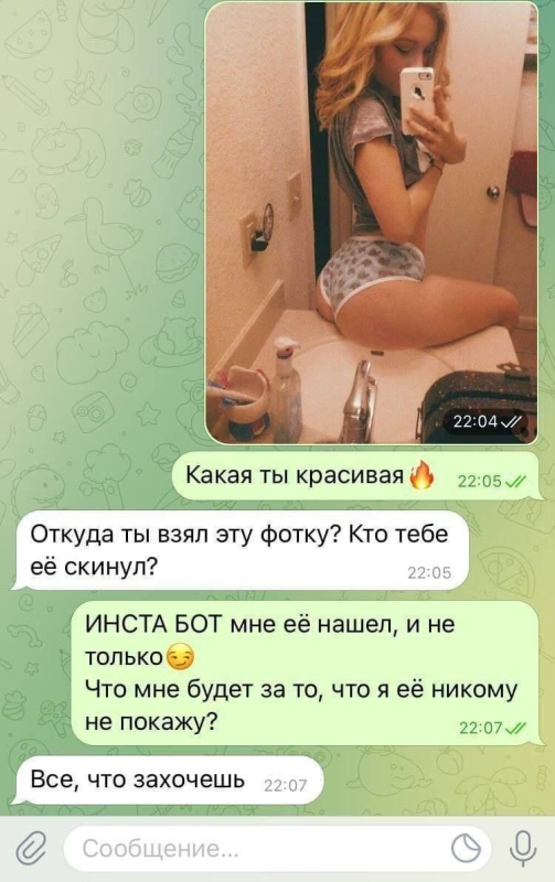Слив бот