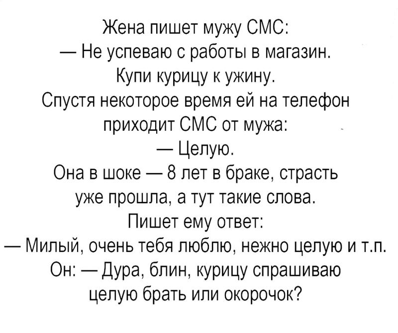 Жена ссыт мужу в рот фото